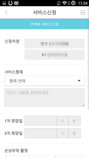 How to mod 마이마부 - 카케어 서비스 patch 2.0 apk for bluestacks