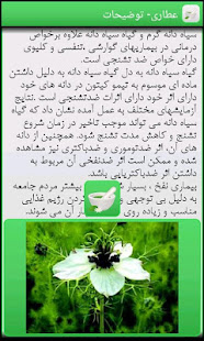 عطاری Farsi Grocery(圖4)-速報App