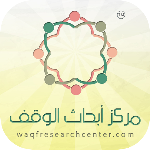 مركز أبحاث الوقف LOGO-APP點子