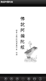 佛說阿彌陀經 (S2-014 中華印經協會．台灣生命電視台)