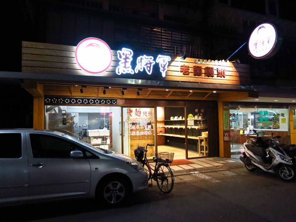 黑將軍老麵饅頭-自然發酵老麵的美味