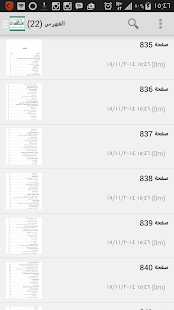 Free Download تحفة العروس APK for Android
