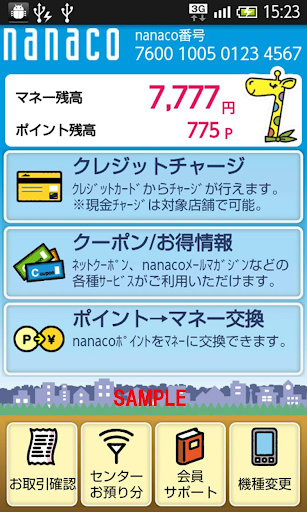 電子ﾏﾈｰ「nanaco」