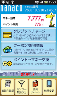 How to mod 電子マネー「nanaco」 Varies with device apk for pc