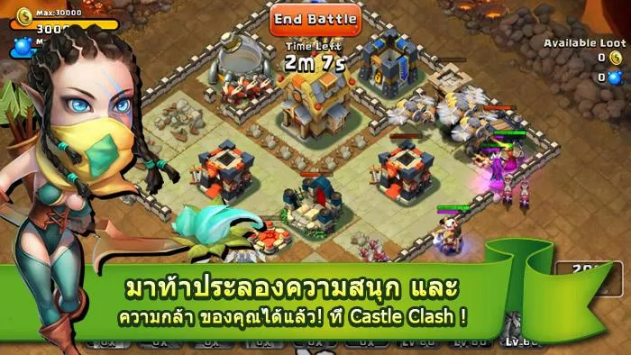 ศึกชิงปราสาท : Castle Clash - screenshot