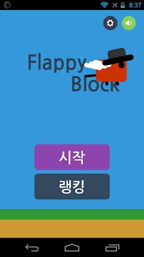 Flappy Block :: 플라피 블록