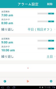 免費下載生活APP|無料アラーム あさとけい 朝のうっかり遅刻解消！目覚まし時計 app開箱文|APP開箱王