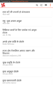 Totke aur Achook Upay Screenshots 11