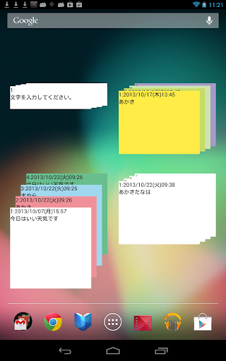 【免費生產應用App】これがスタックふせんメモウィジェット-APP點子