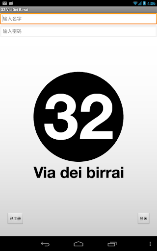 32 via dei birrai