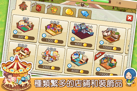 開心商店-可愛Q版休閒趣味模擬經營單機商業街(圖2)-速報App