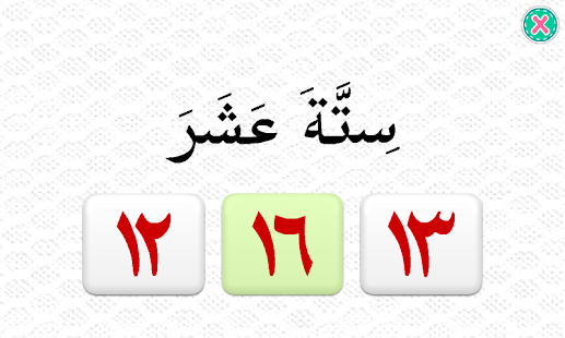 Learn Arabic 1(圖6)-速報App