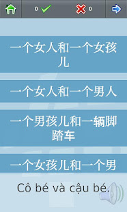 L-Lingo 学习越南语(圖3)-速報App