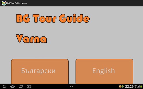 BG Tour Guide - Varna Screenshots 5