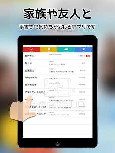 手書き電話UD(圖6)-速報App