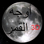 Phases of Moon Astronomy 3D Apk