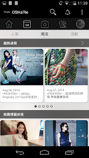 免費下載生活APP|O SHa'Re 時尚分享網 app開箱文|APP開箱王