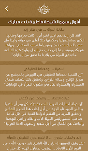 Download HH Sheikha Fatima Bint Mubarak APK
