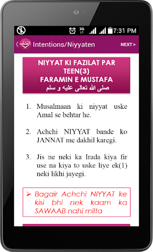 【免費書籍App】Surat ul Mulk-APP點子