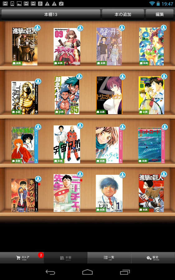 Book Walker 電子書籍 Apps Para Android No Google Play