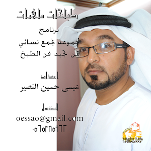 طباخات ماهرات 1.0