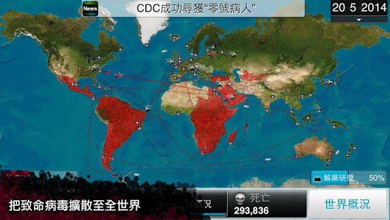Plague Inc. (瘟疫公司)(圖2)-速報App