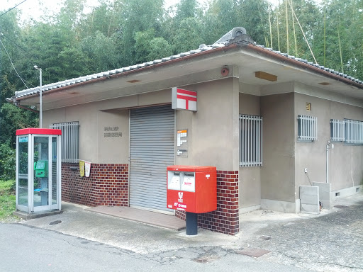 奈良山陵簡易郵便局