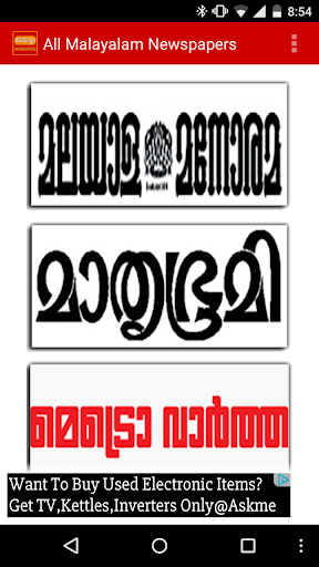 All Malayalam News Paper