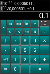 Calculator: мath and geometry. Screenshots 2