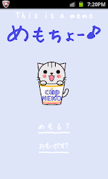 めもちょーねこ(Blue) poster 4
