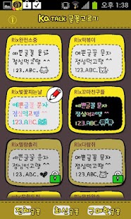 How to download 카톡글꼴_Rix벚꽃피는날 patch 1.1.0 apk for pc