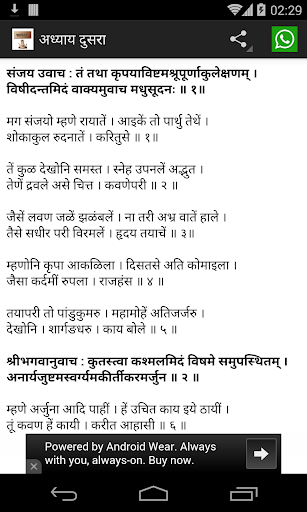 【免費書籍App】Dnyaneshvari ज्ञानेश्वरी-APP點子