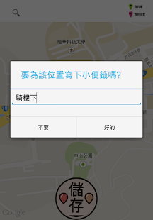 How to install 尋找我的車 1.2 unlimited apk for bluestacks