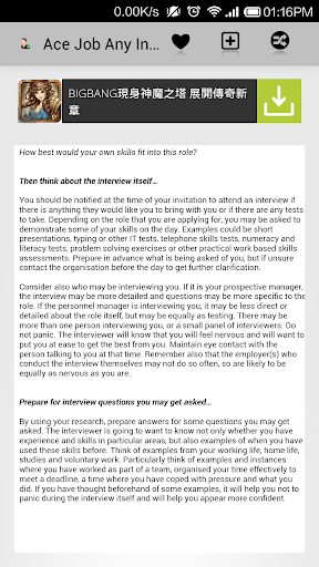 免費下載商業APP|Ace Any Job Interview app開箱文|APP開箱王