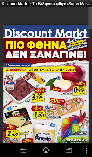 DiscountMarkt