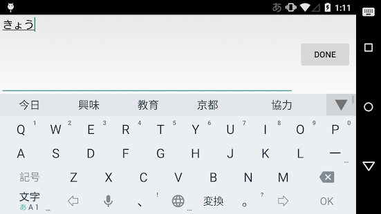iWnn IME for Nexus(圖3)-速報App