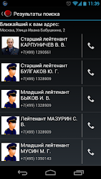 Найти участкового poster 2