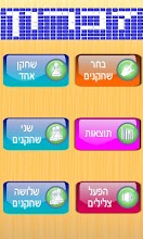 ילדים - משחק זכרון חינם APK Download for Android