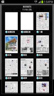 毎日ビューアー(圖5)-速報App