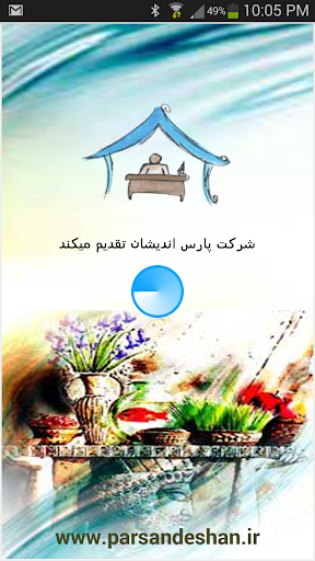 آسان ب یاب