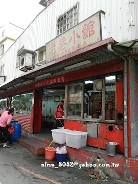 老巷小館