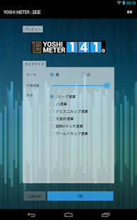 YOSHI METER(圖7)-速報App