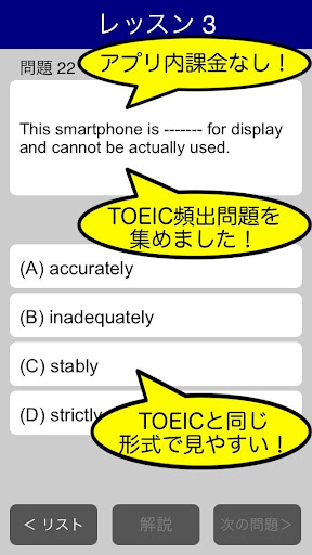 TOEIC文法問題 パート5対策