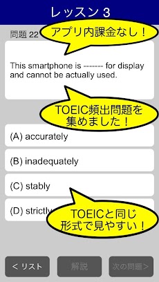 TOEIC文法問題 パート5対策のおすすめ画像1