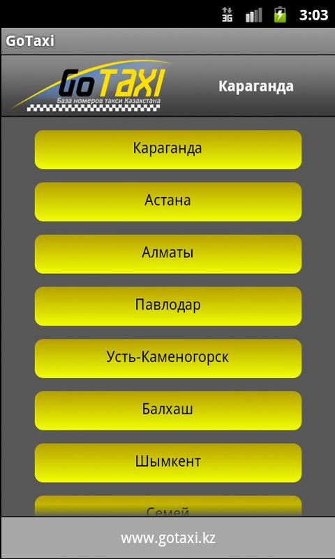 Программа поиска номеров телефона в телефона