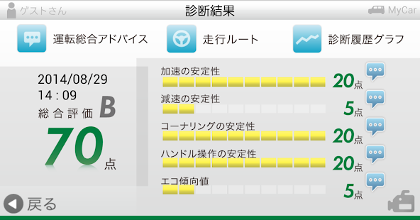 サポNAVIドライブモード(圖3)-速報App
