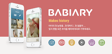 포토일기 & 성장앨범 : 베이비어리 (BABIARY) APK