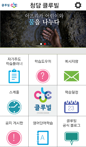 免費下載教育APP|청담 클루빌 app開箱文|APP開箱王