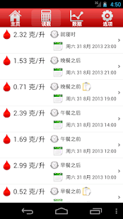 我的血糖(圖2)-速報App