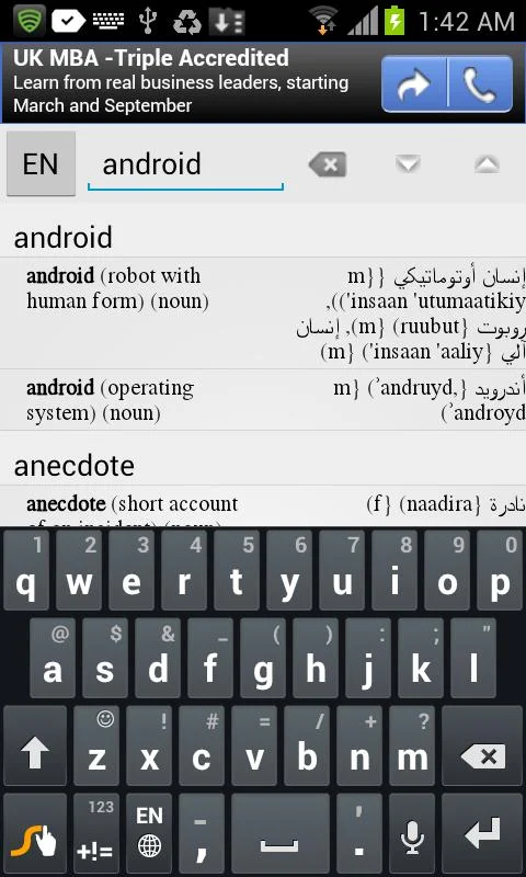 قاموس انجليزي عربي - screenshot